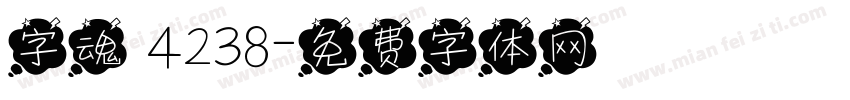 字魂 4238字体转换